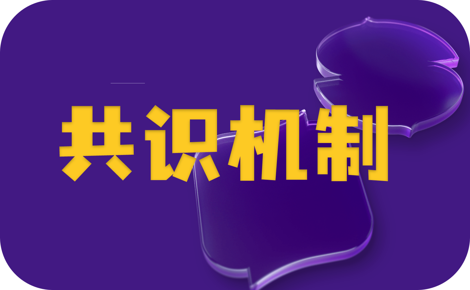 区块链的三要素是什么？_搜狐网