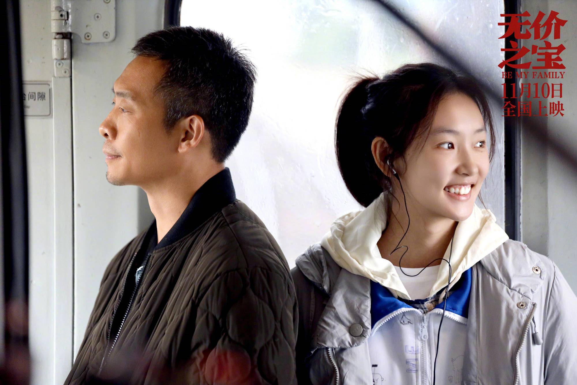 饰)与"女儿"的情感羁绊,同时也从细节中看到了小芊芊(程曦 饰)成长为