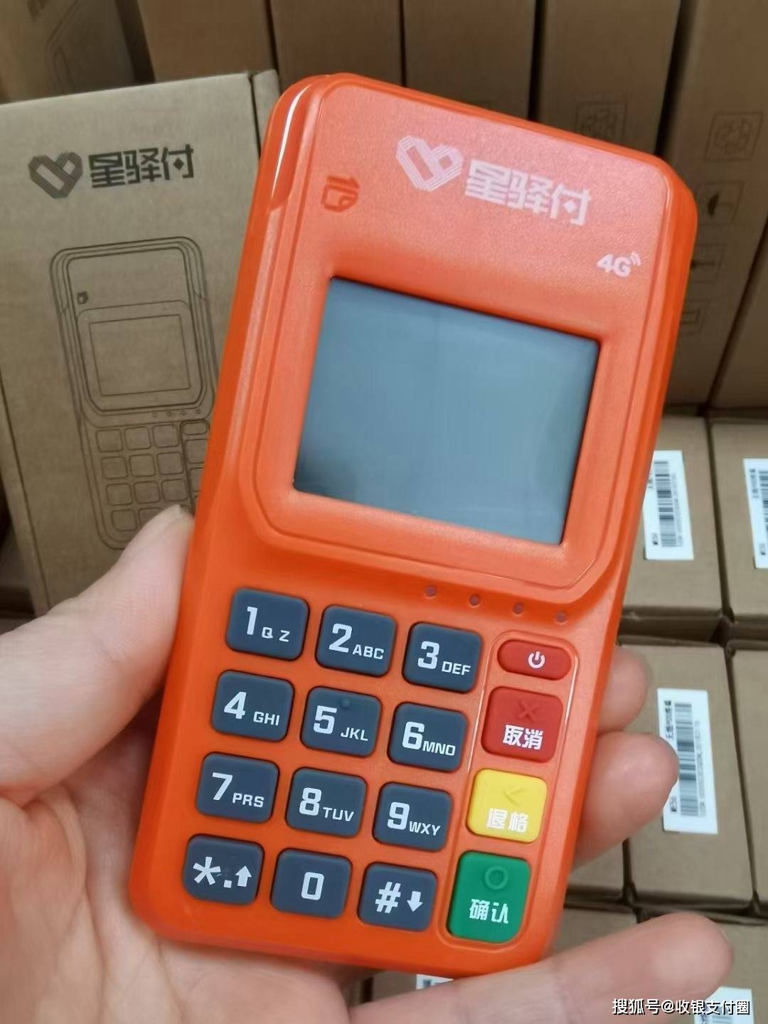 星驿付小陆电签pos机|智能匹配商户,一切都为持卡人_支持_流量_微信