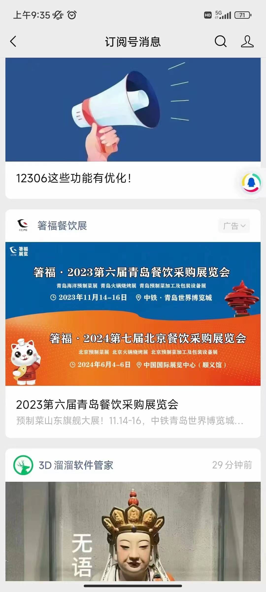 青岛广告展2022图片