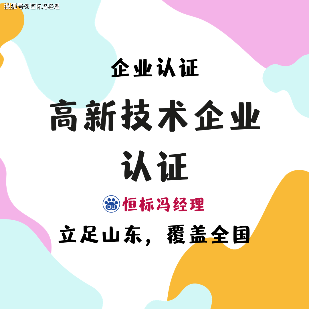 高新技術企業認定後維護方式_相關_產出_人才