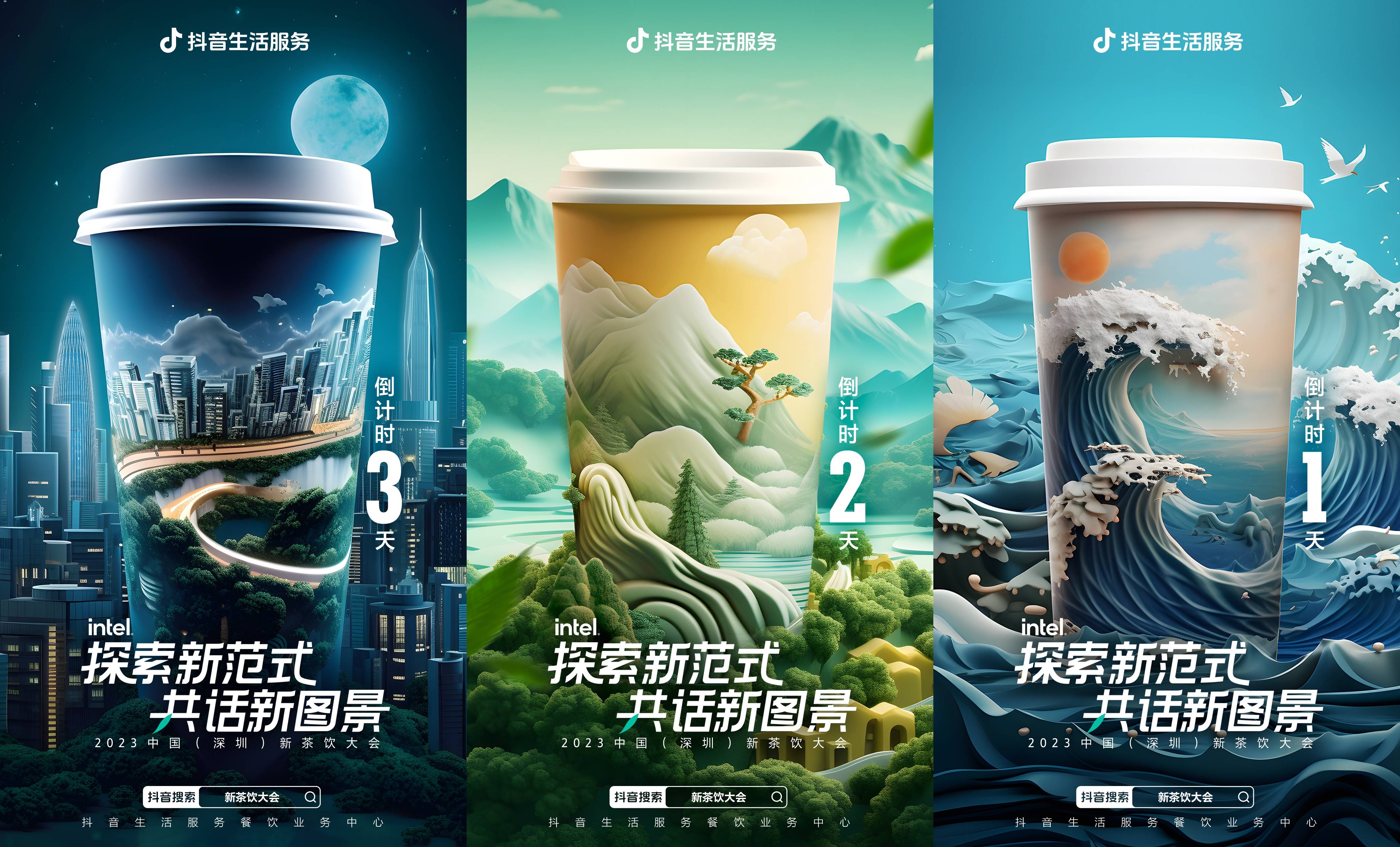 3大亮点，看懂2023中国（深圳）新茶饮大会