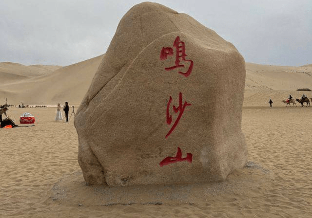 鸣沙山月牙泉:中国四大鸣沙山之一,沙漠与泉水共生,河西走廊的一颗