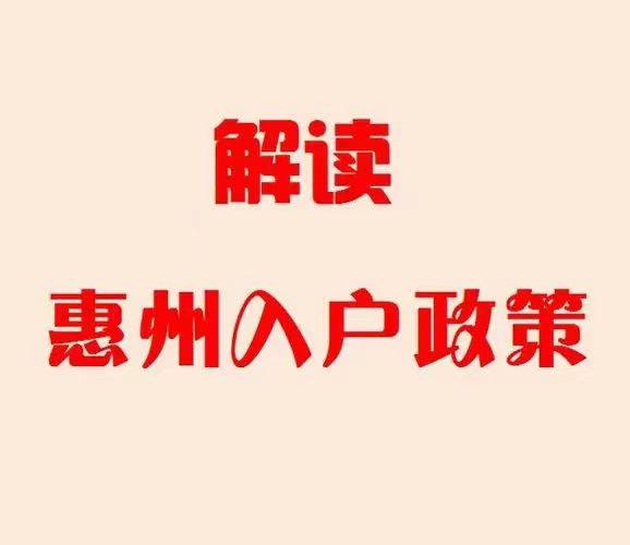 持證明和相關證明材料向遷入地提出申請,辦理.