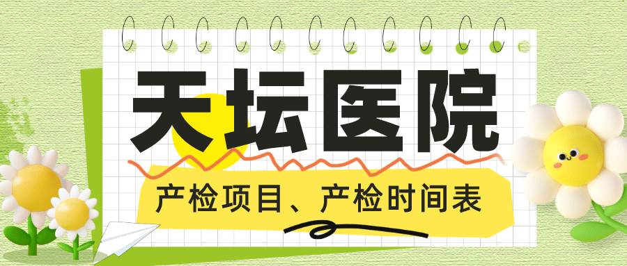天壇醫(yī)院患者須知黃牛隨時幫患者掛號的簡單介紹