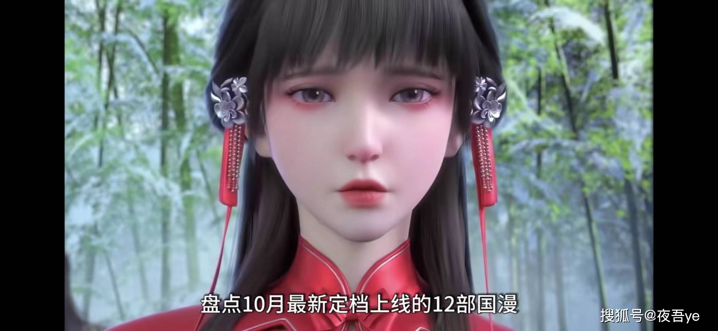 盘点10月最新定档上线的12部国漫_同名_小说_动画