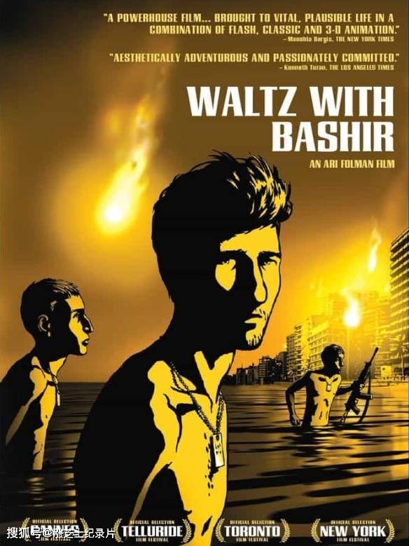 10181-以色列纪录片《和巴什尔跳华尔兹 Waltz with Bashir 2008》英语中英双字 官方纯净版 1080P/MKV/1.4G 中东战争