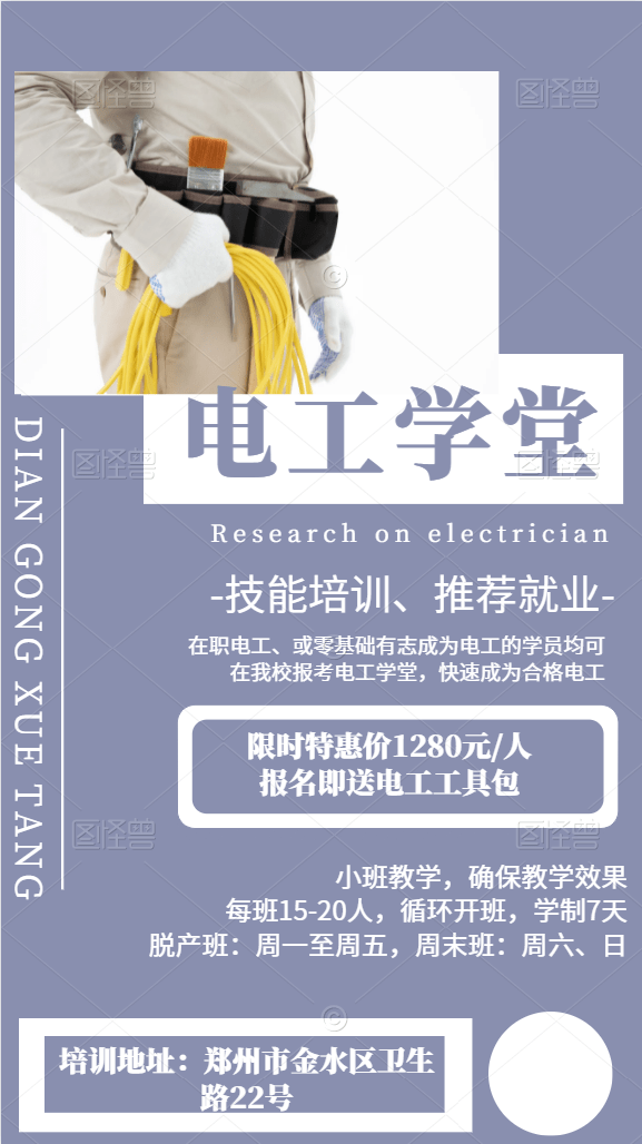 相信通过这些方法,大家一定能够顺利查询到河南省高压电工证的相关