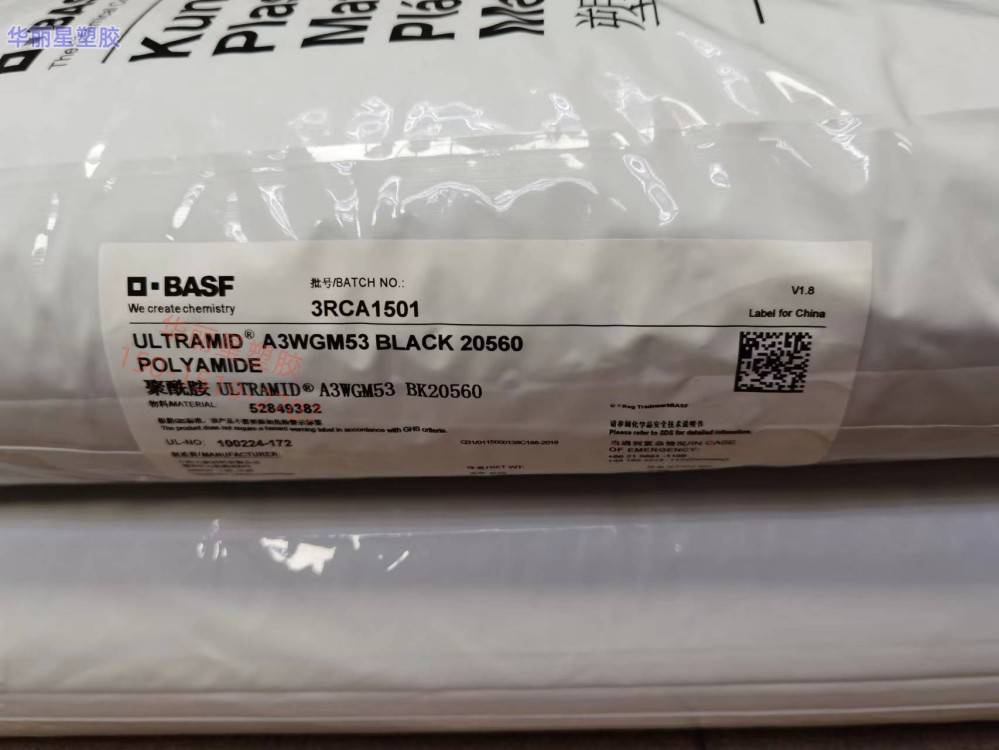 德国巴斯夫 ultramid pa66 a3wgm53 低粘度 防火5va 加纤gf25% 物性表