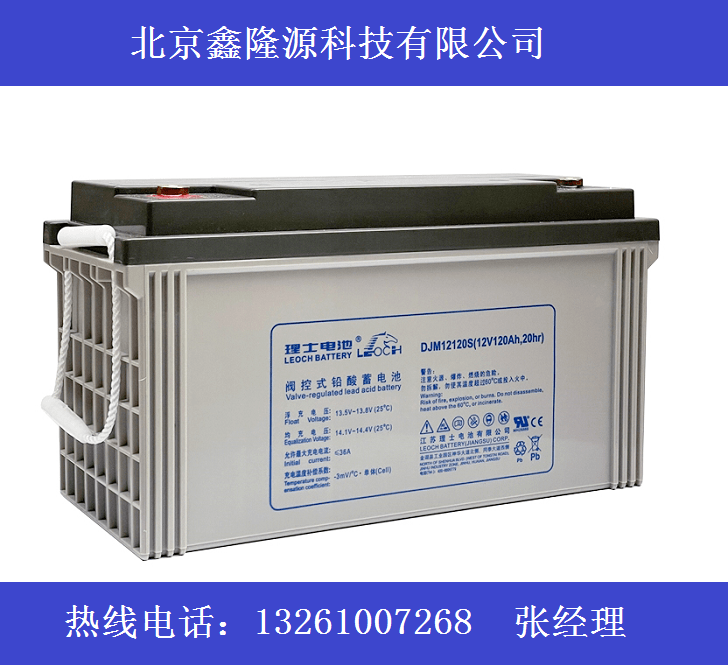 理士蓄电池质量怎么样?能用几年?_放电_寿命_产品