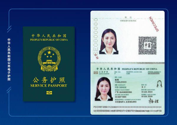 北京城市副中心通州区因公护照照片回执及指纹采集指南_电子_信息
