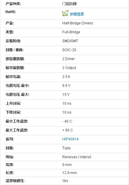 hip4081aibz门驱动器原装规格参数及功能框图_控制_电机_开关
