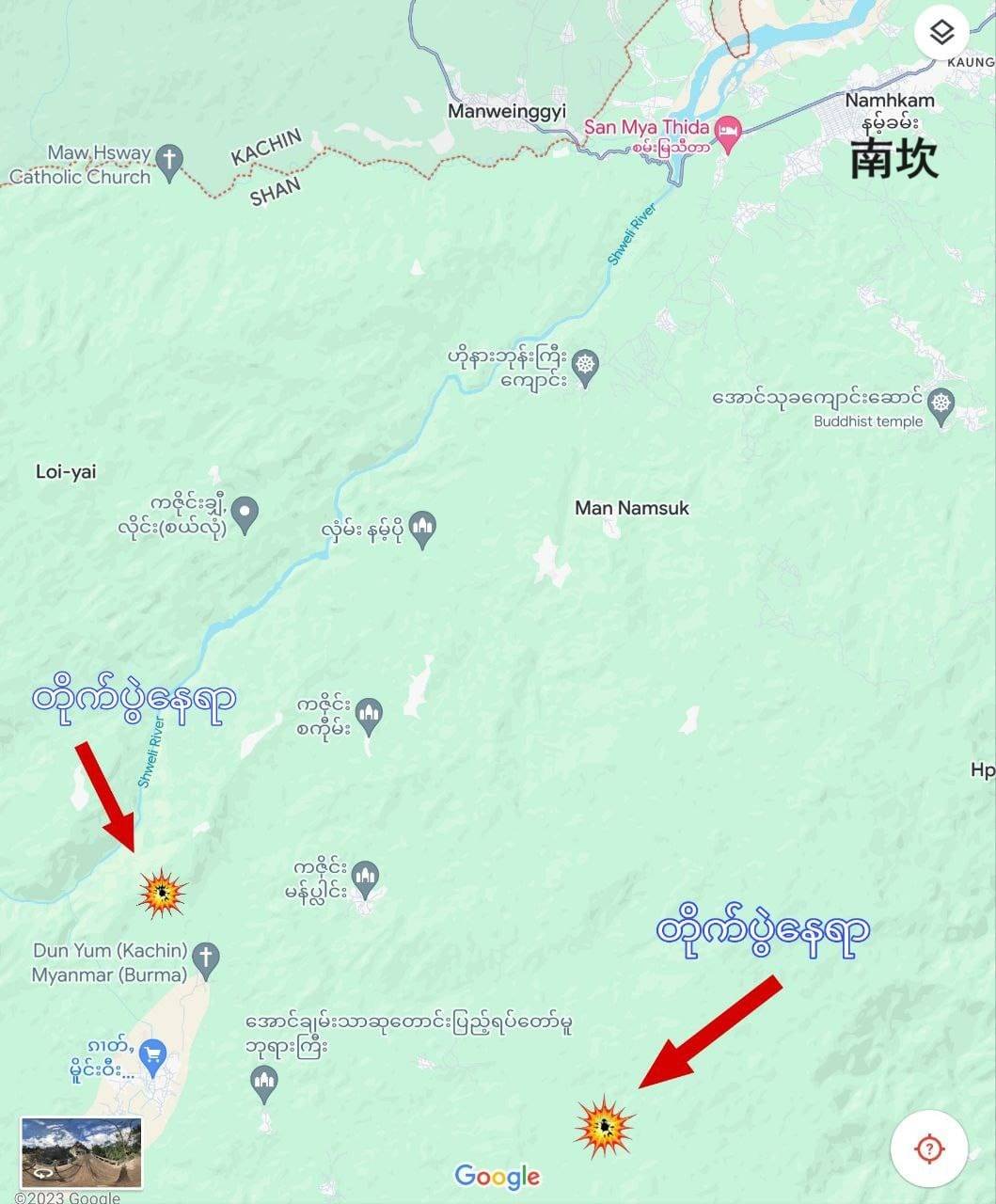 当天德昂民族解放军还占领了腊戌周边的孟洋民团营地,中午12点20分