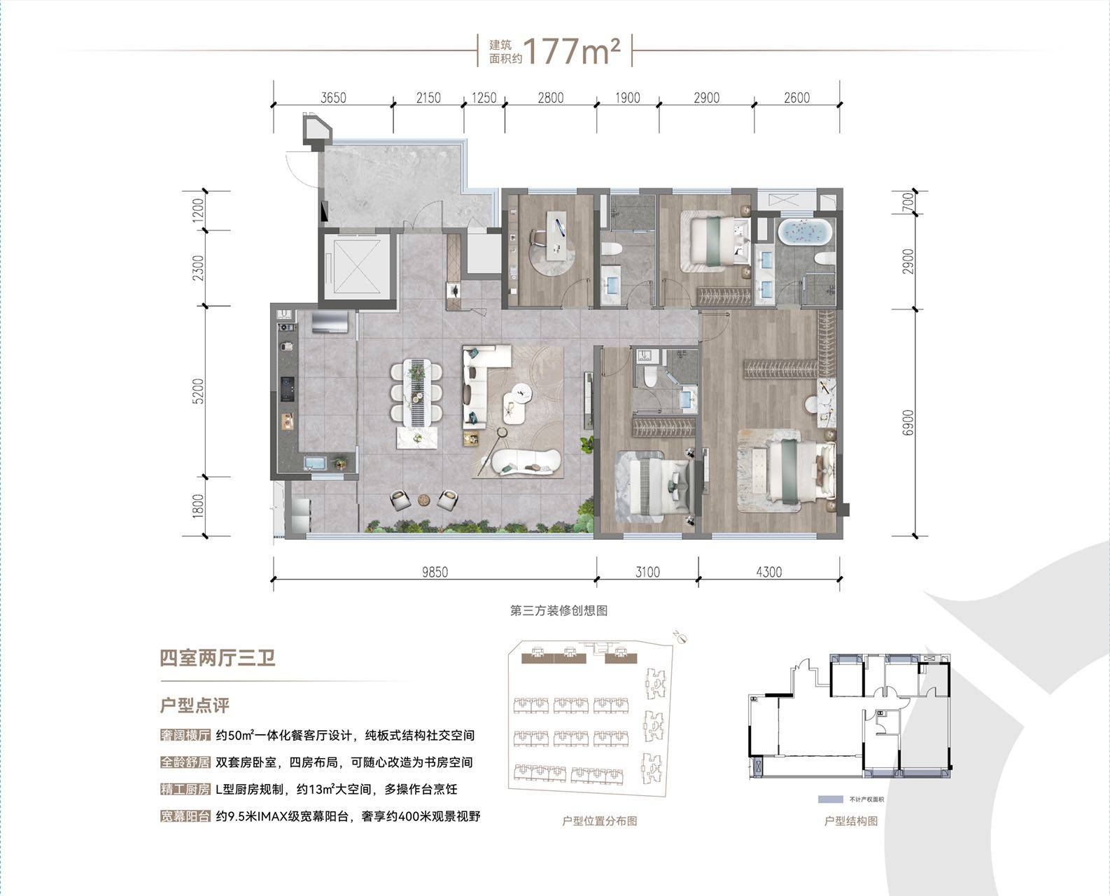 合肥龙湖光年户型图片