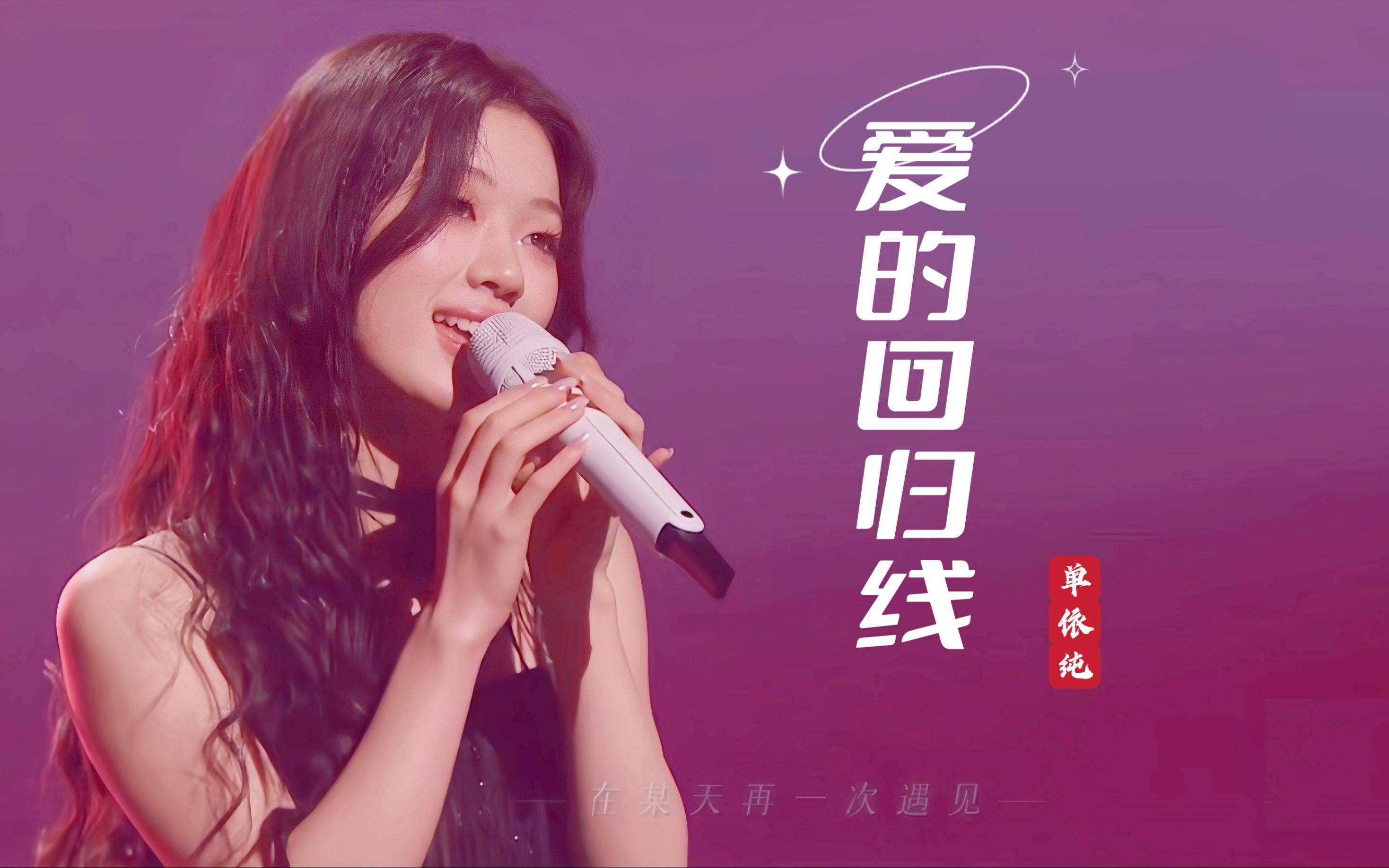 内地知名女歌手【单依纯】的经纪人_音乐_电影_中国