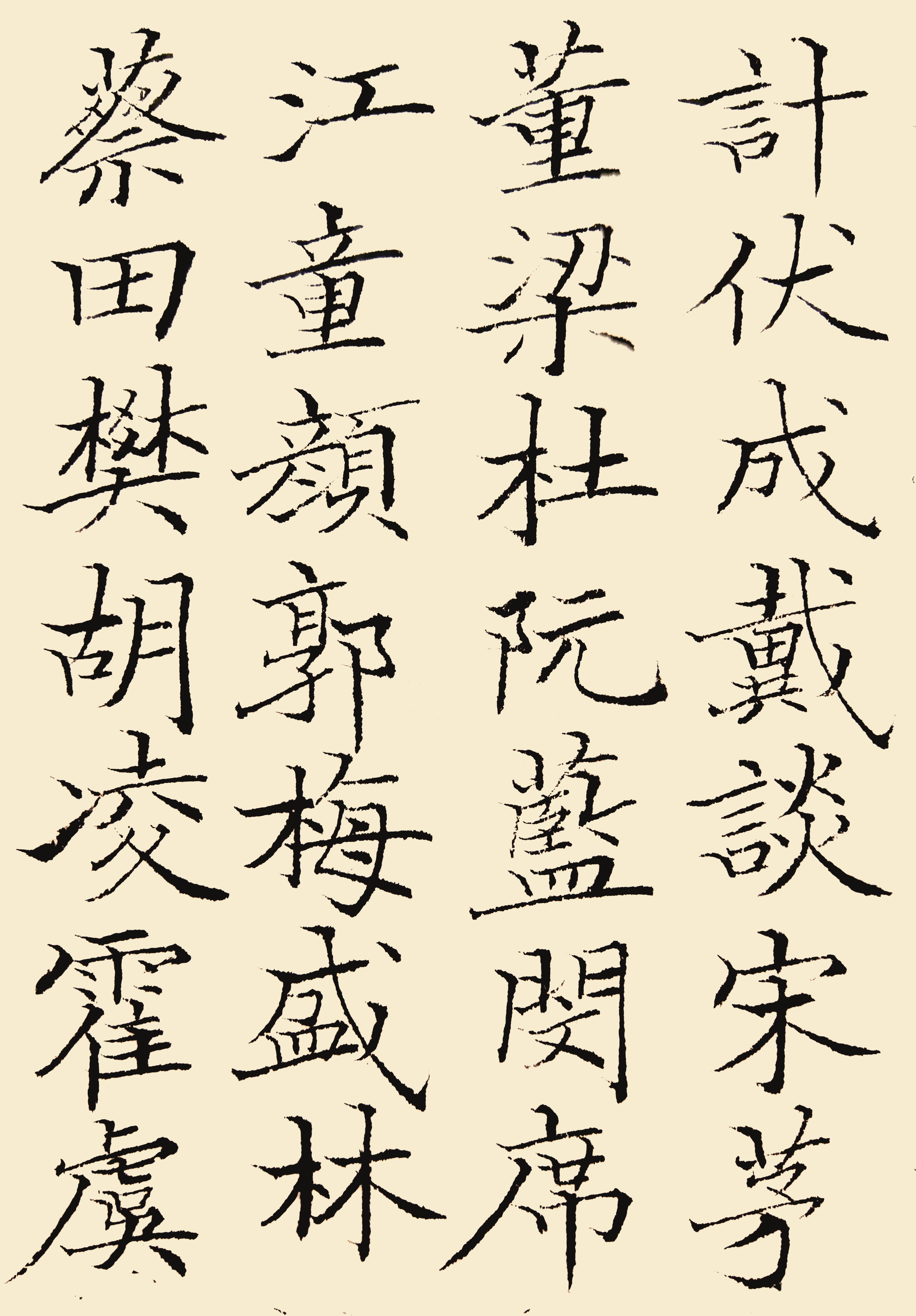 中国当代著名书法家葛学功小楷书法百家姓_姓氏_cm_读物