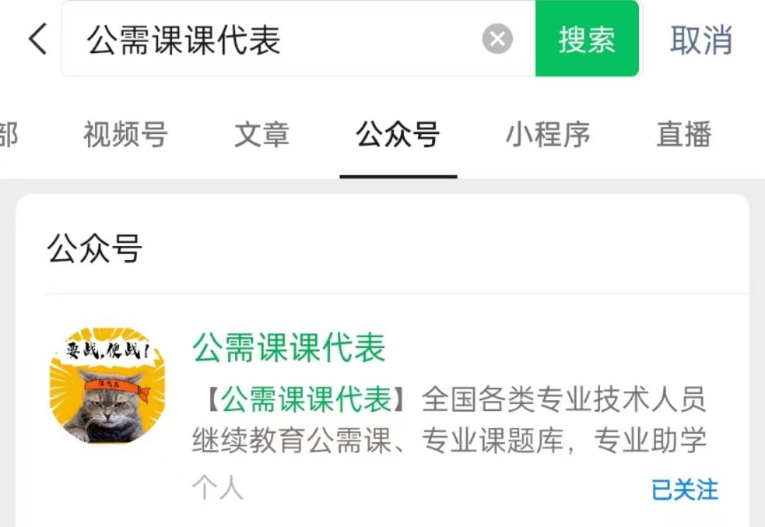 公需课课代表：会计专业技术人员继续教育试题及答案精选判断题