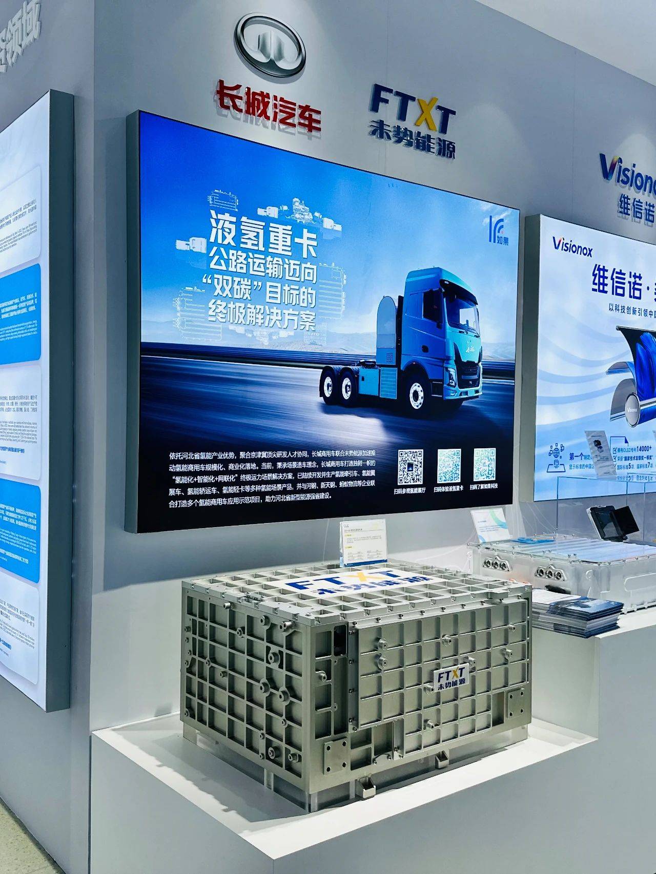长征液氢重卡亮相进博会_搜狐汽车_搜狐网