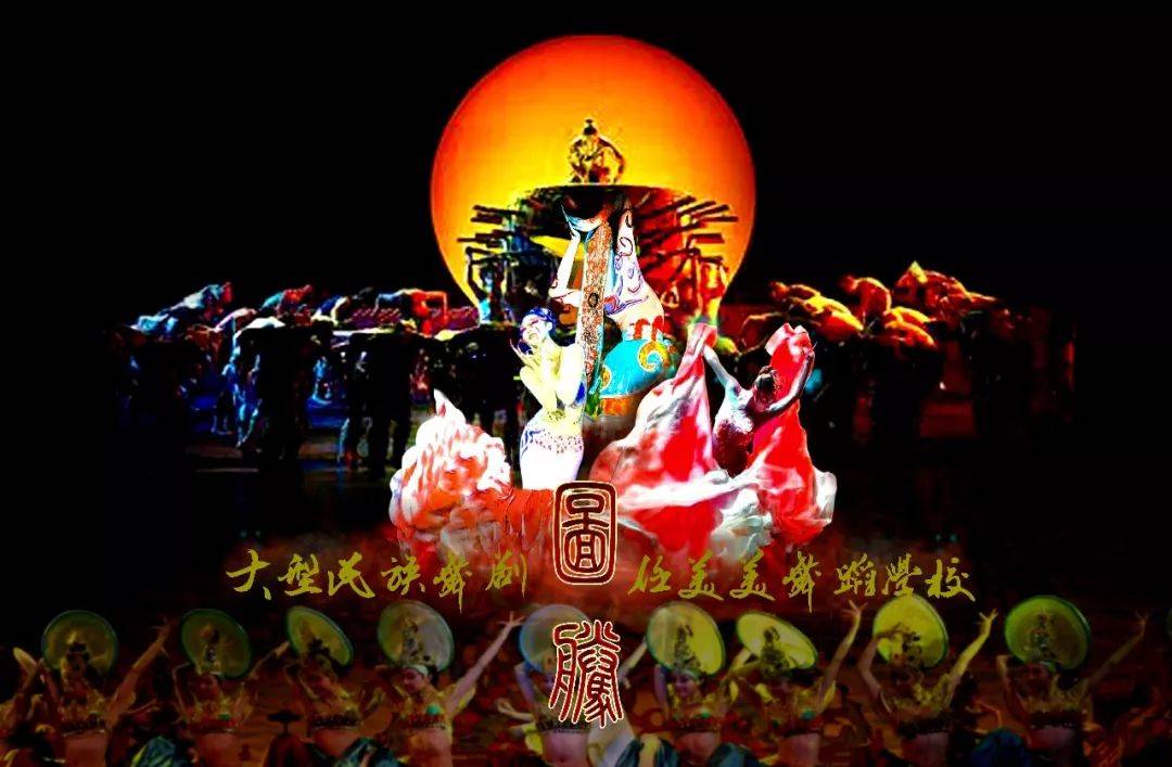 二,舞剧 《图腾》剧本:舞剧《图腾》由任美美舞蹈学校与花园艺术团