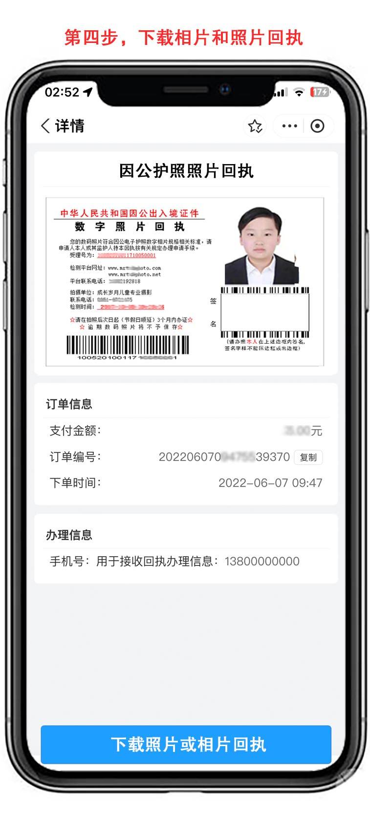 因公港澳通行证照片怎么办理?