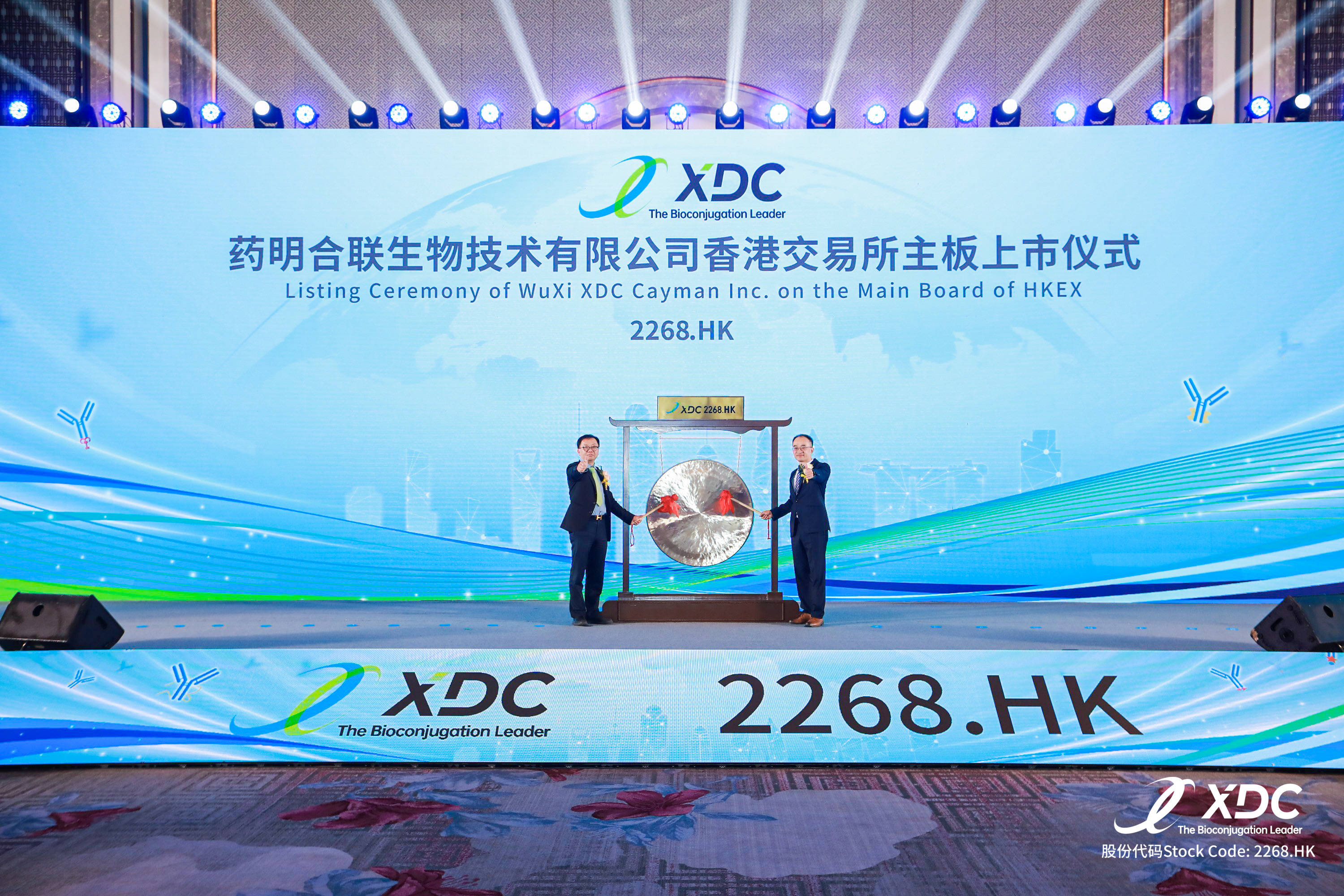 药明生物祝贺药明合联在香港联交所主板上市_全球_能力_服务类型