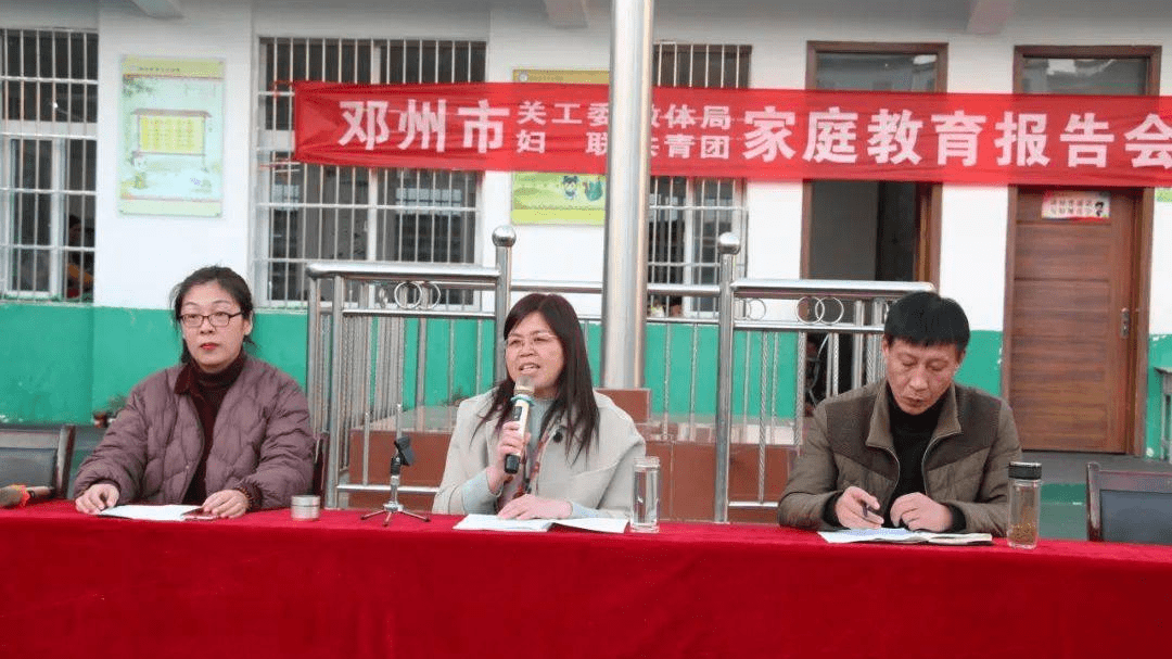 家庭教育指导师,古城实验小学副校长卢文峰主讲