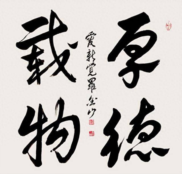 中国书法家协会会员爱新觉罗·金山