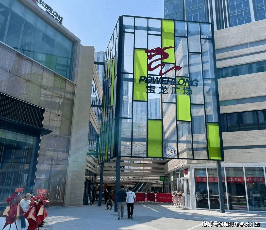 (城西宝龙广场·)售楼处丨城西宝龙广场·欢迎您丨城西宝龙广场·楼盘