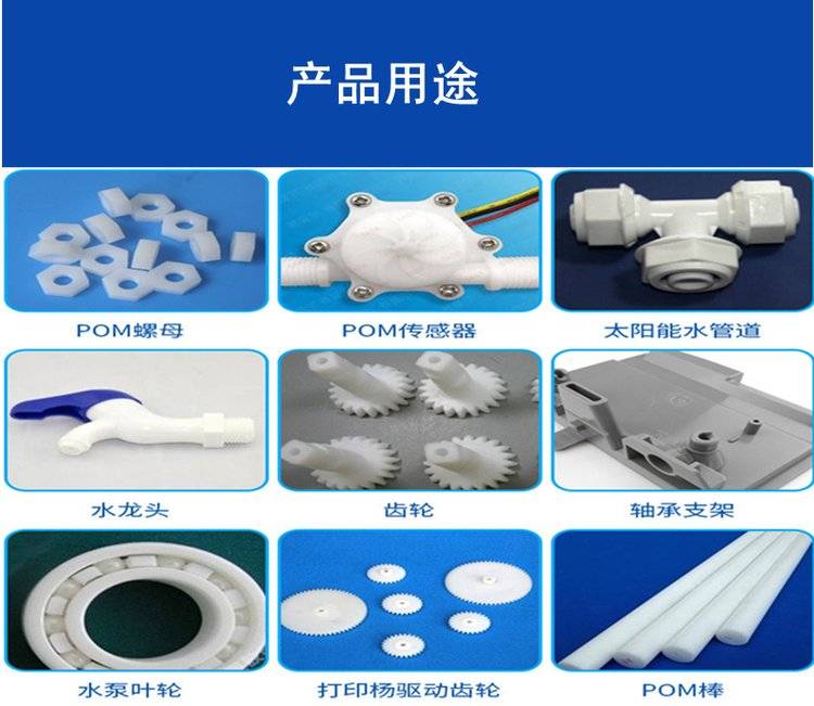 pom m90-57(食品级 高粘度 耐磨 高流动 耐候赛钢料)m90-57_测试_cm