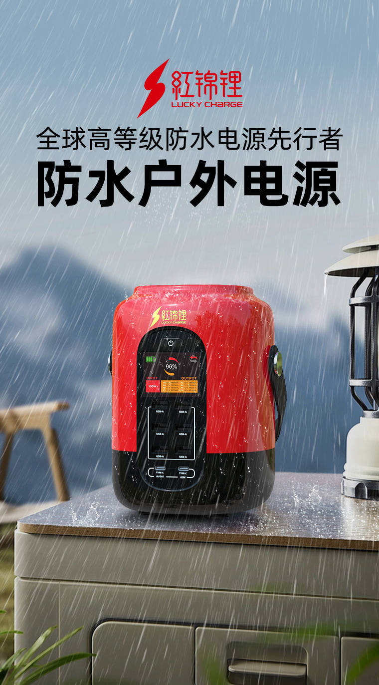 国内第一款ip67防水户外电源成功上市!