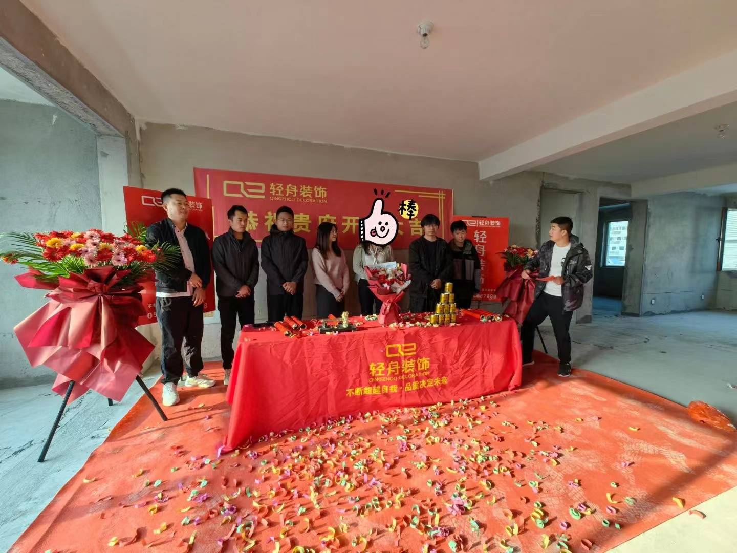恭祝泰安竹溪山居【杨府】金日开工大吉!_业主_装修_考验