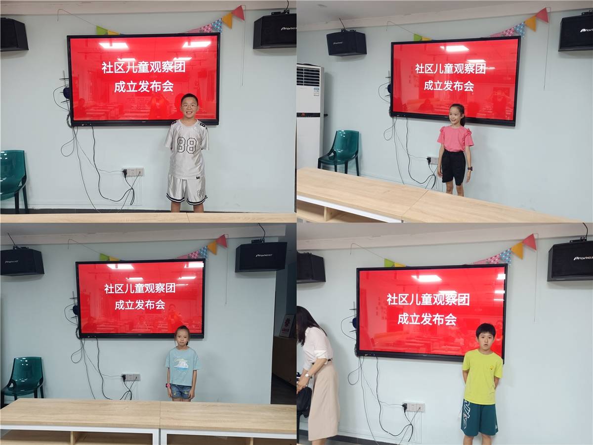 “活力雉鹰”社区儿童观察团成立