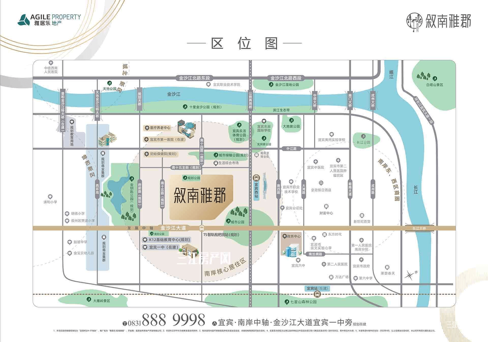 宜賓【雅居樂·敘南雅郡】售樓處電話|樓盤詳情|價格