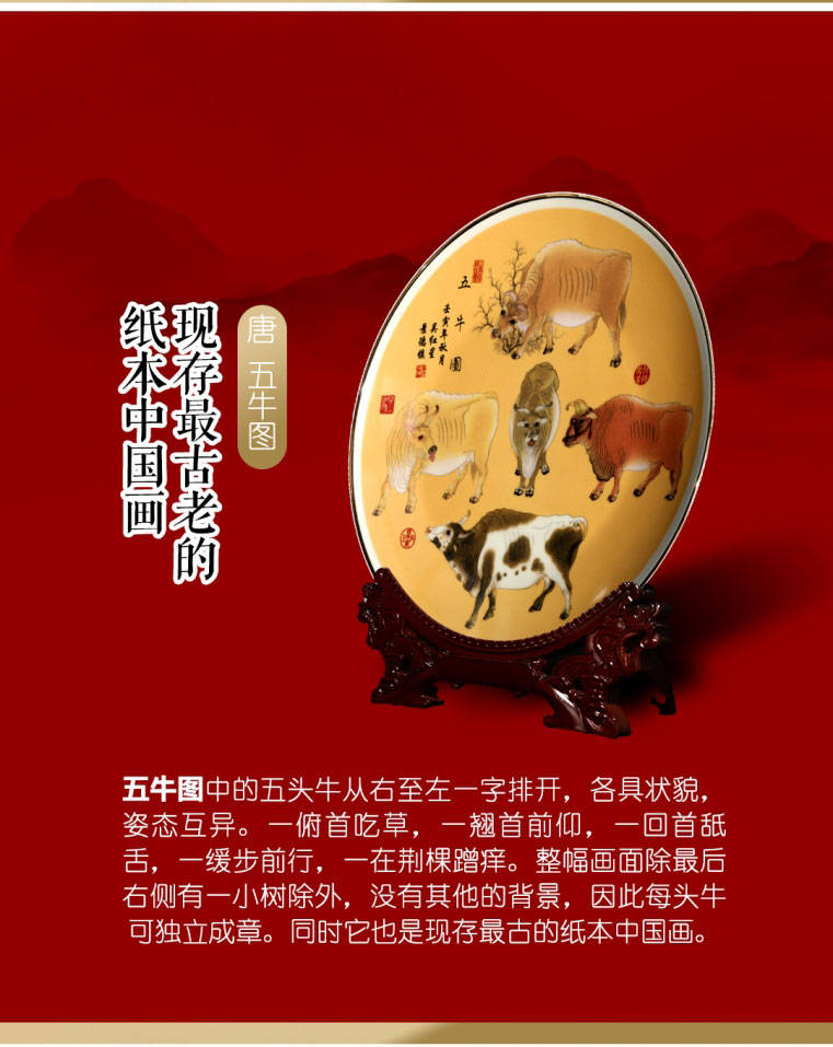 【藏品工艺】:景德镇粉彩【藏品图案】:五牛图,韩熙载夜宴图,千里江山
