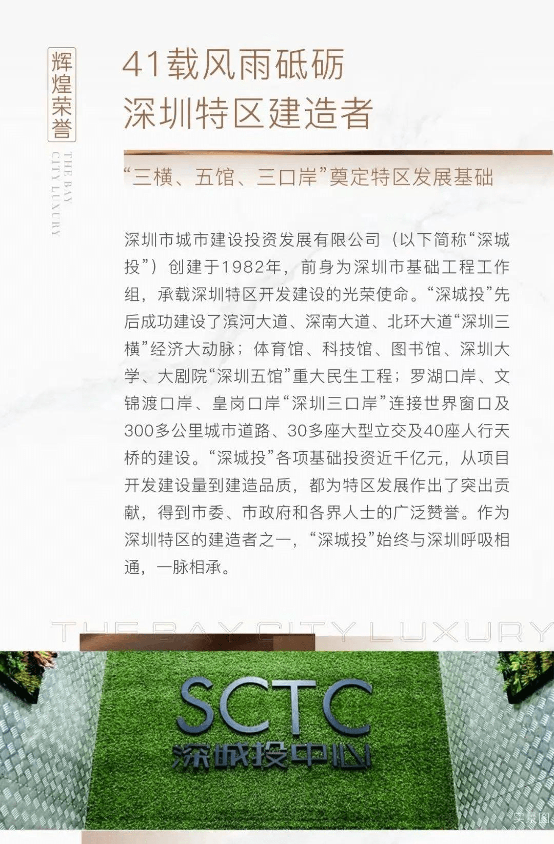 【深圳ＳＣＴ·湾流】开发商售楼处-第4张图片-深圳楼盘简介