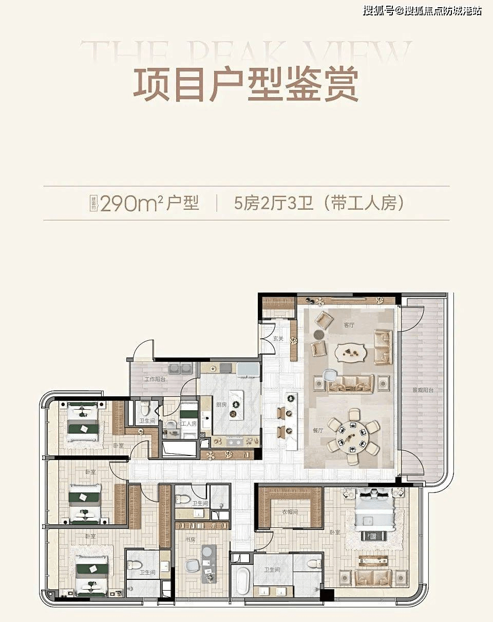 侨鑫·保利·汇景台售楼处_(预约电话)指定网站-侨鑫·保利汇景台欢迎