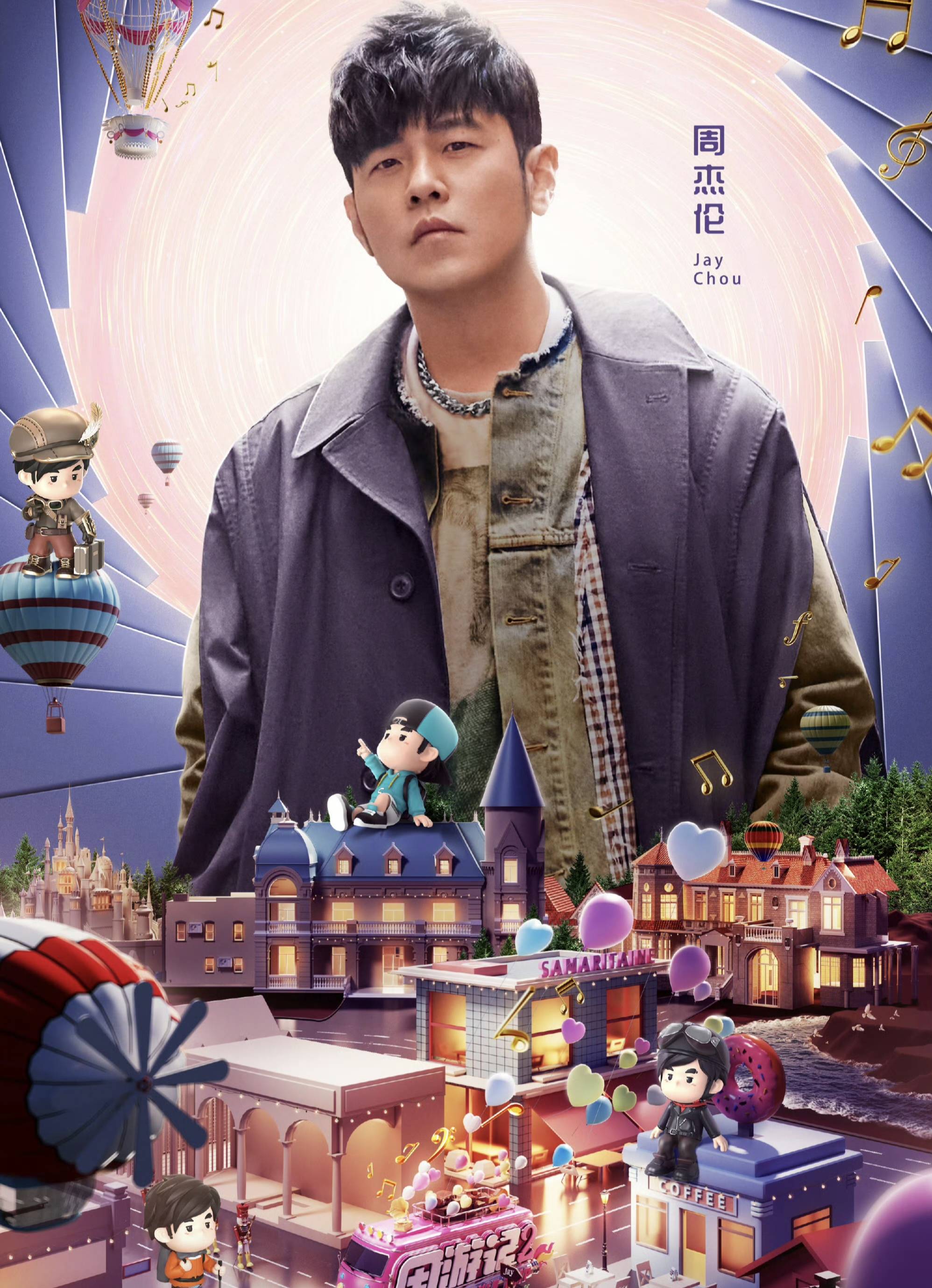 《周游记2》即将开播,周杰伦带你环游世界,蓝台播出成遗憾_节目_旅游