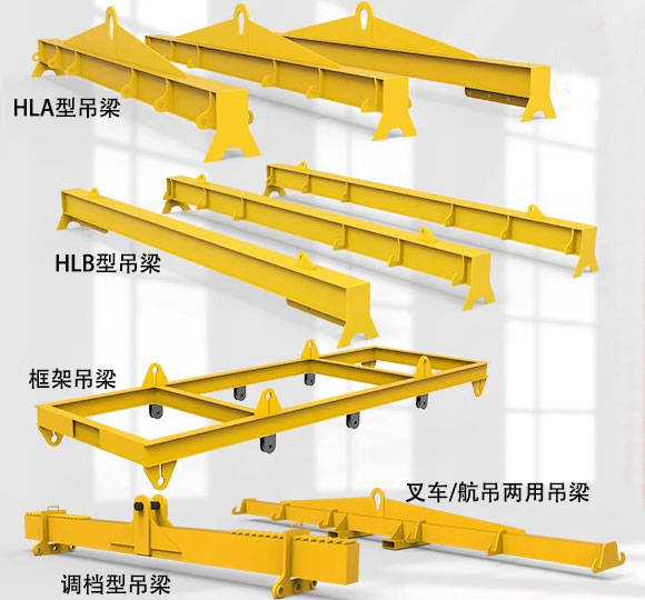 槽钢型平衡梁图片