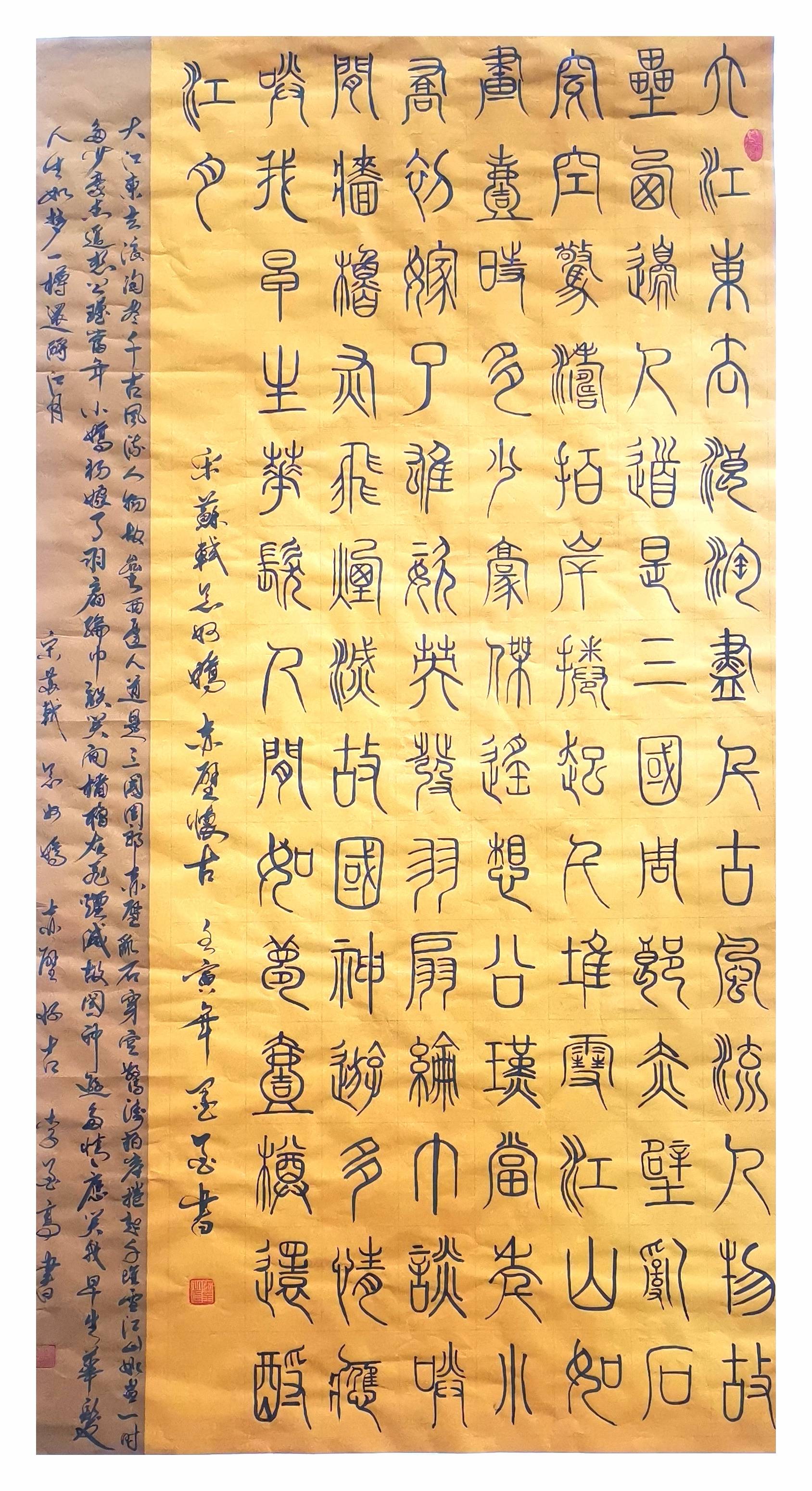 李金高 ——中国书法家协会会员_济南市_山东省_墨金