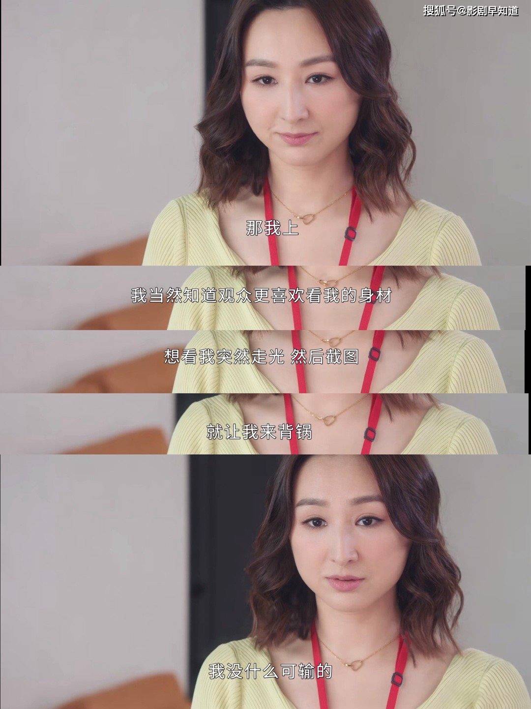 《新闻女王》蛇蝎美人许诗晴,讨喜的三个原因_梁景仁_徐晓薇_man