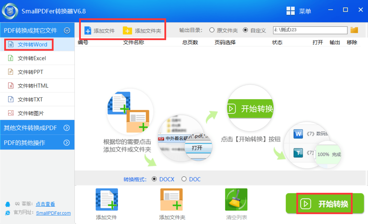 pdf文件怎麼轉成word?幾個簡單便捷的轉換方法_軟件