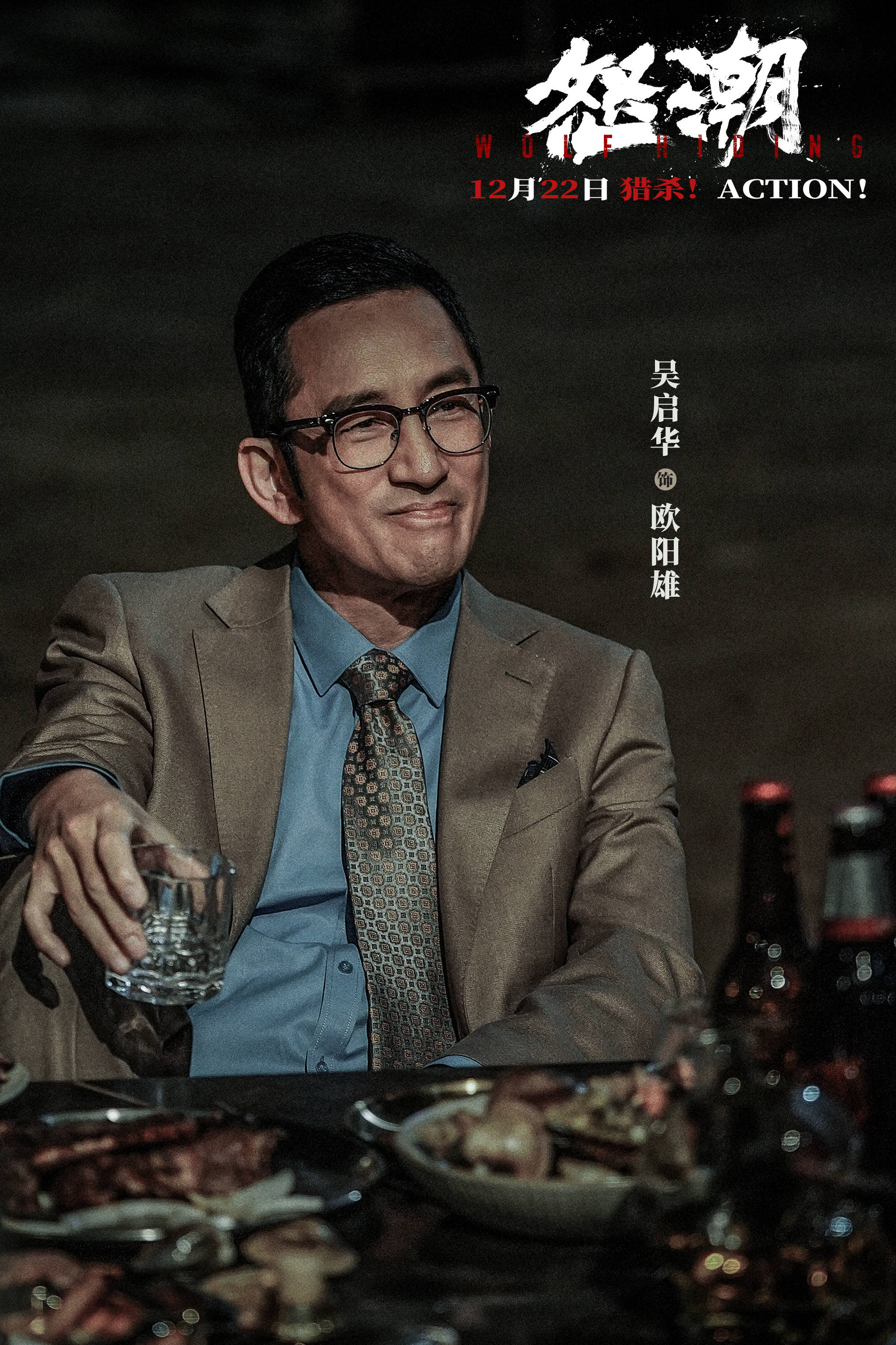 华娱之导演狂魔