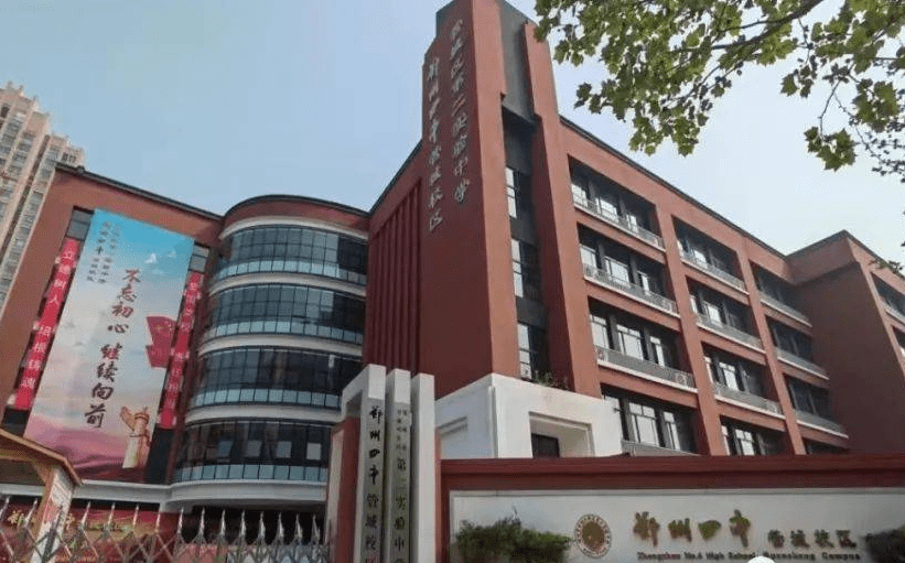 郑州四中教育集团学校盘点_二七区_校区_实验