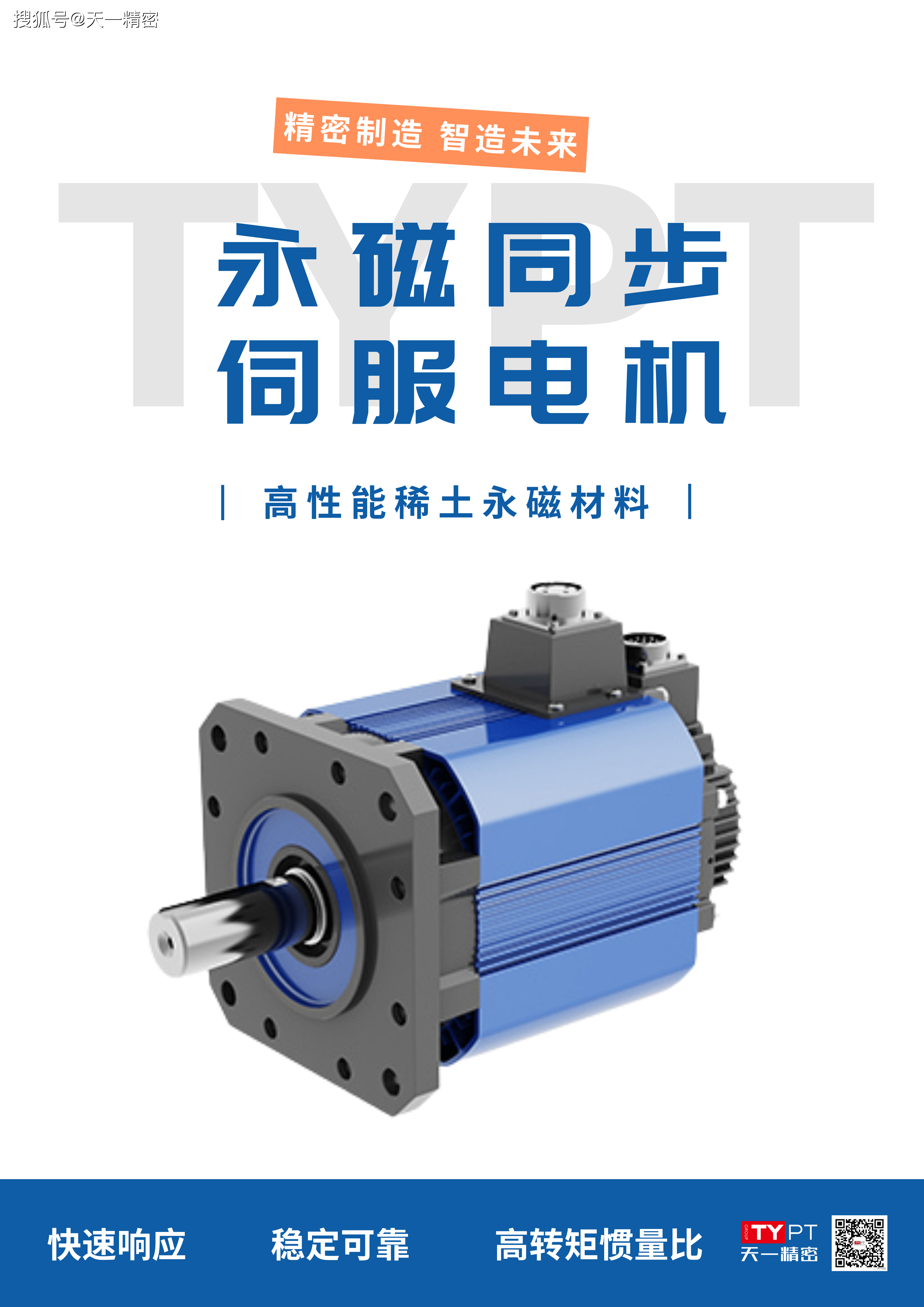 而變頻調速三相異步電動機因其結構簡單,製造方便,易於維護,性能良好