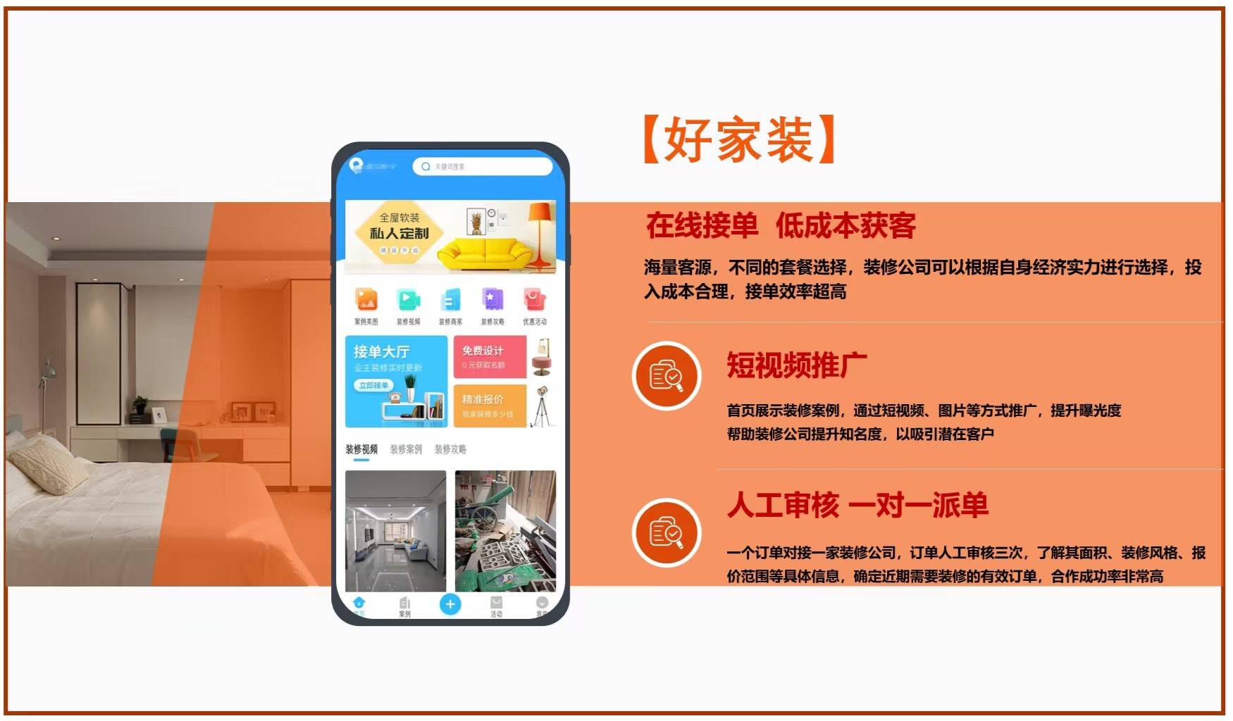 接单平台助力装修公司：哪个效果最好？_搜狐网