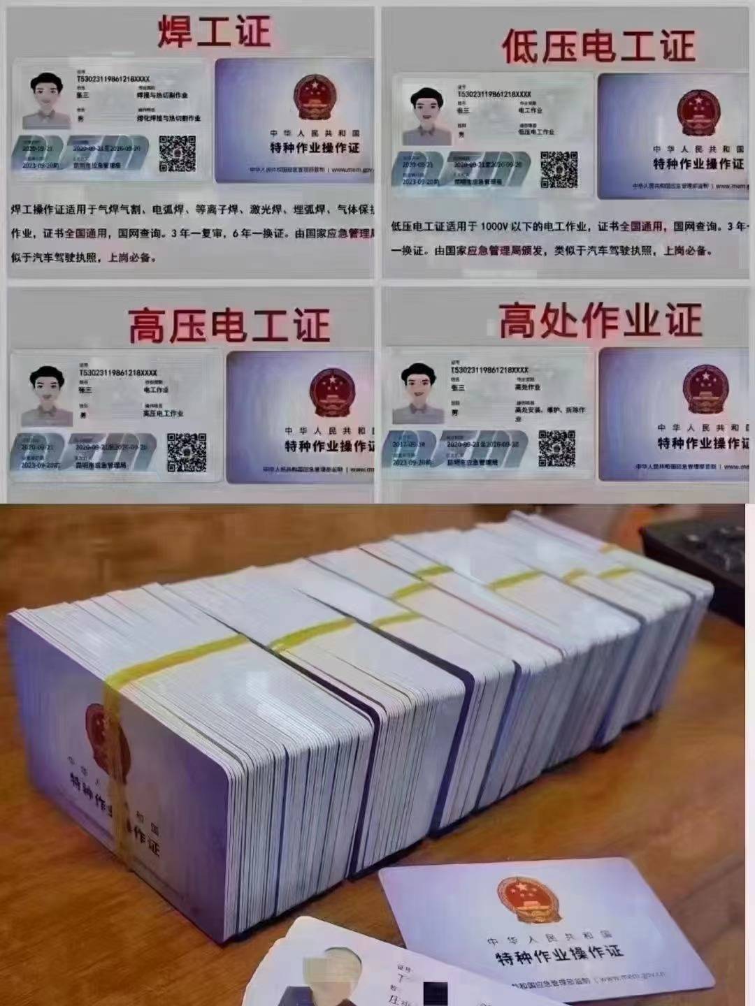 北京电工证怎么考 在哪里报名