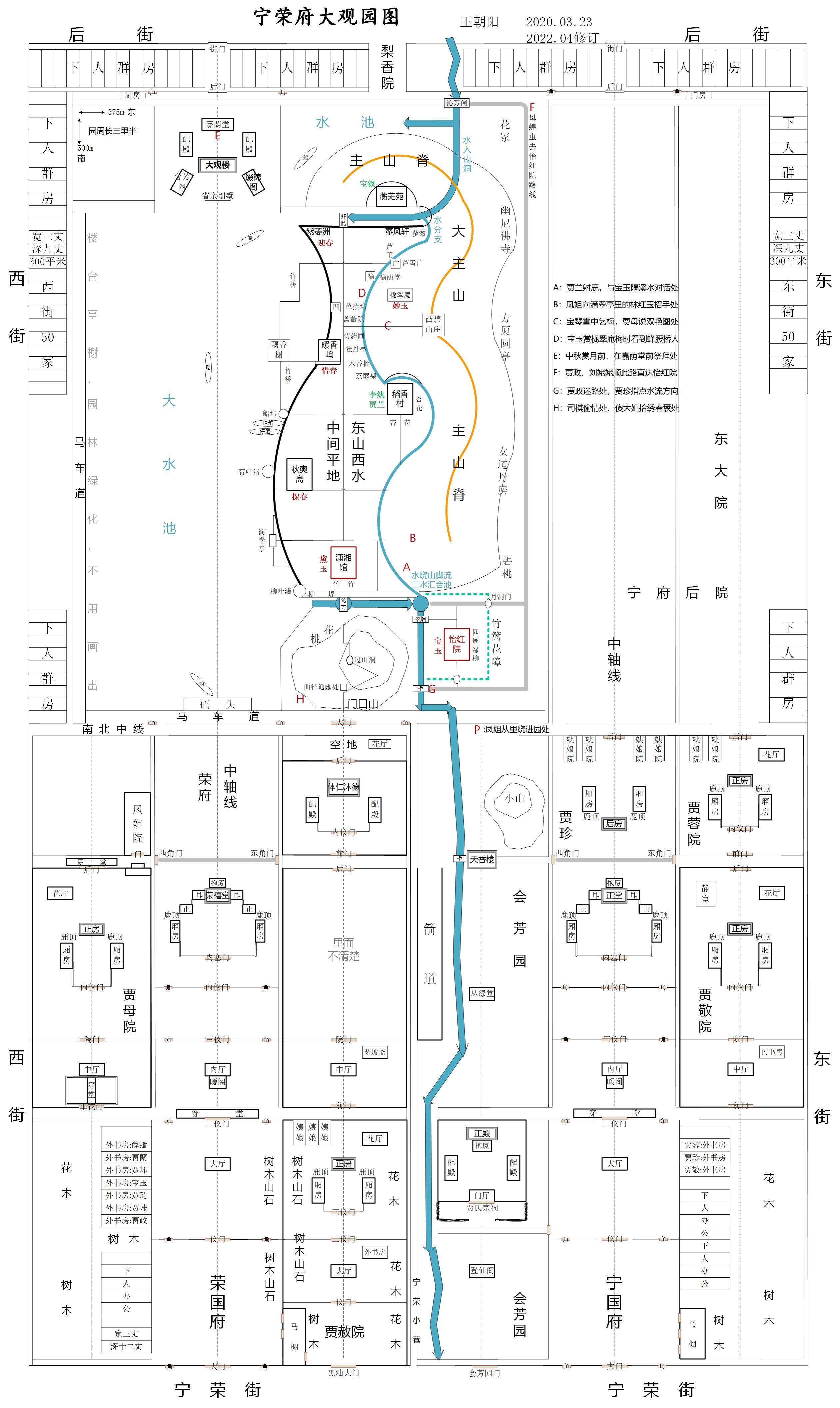 大观园平面图高清图图片