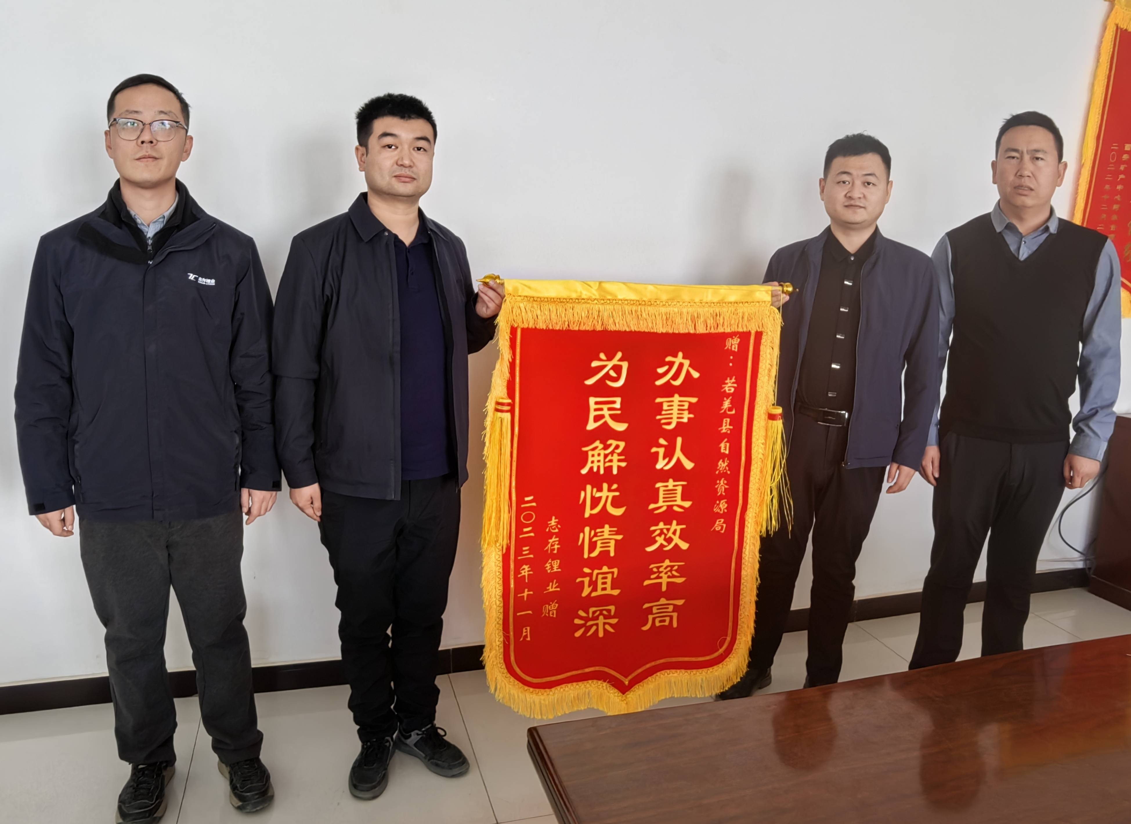 若羌:优化服务解难题 企业点赞送锦旗_项目_建设_自然资源