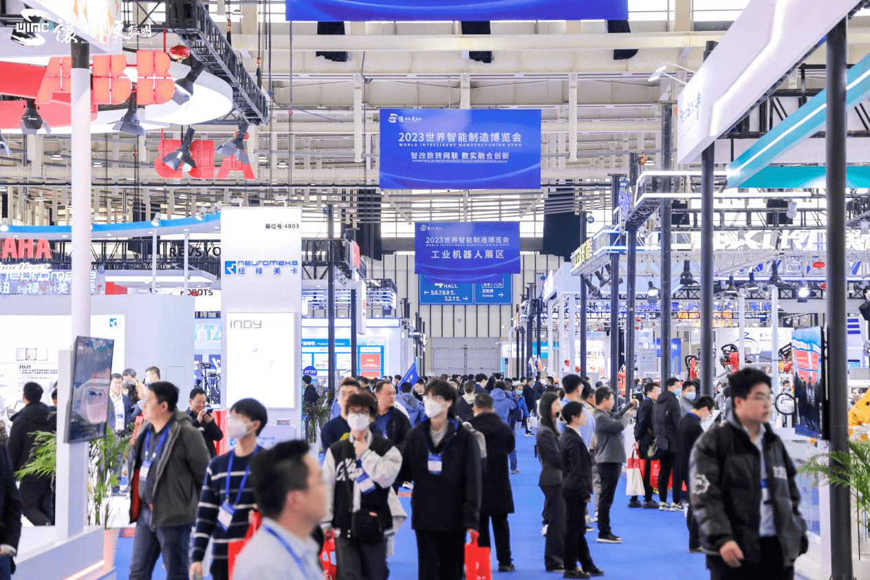 未来发展风向标 2023世界智能制造大会在南京开幕