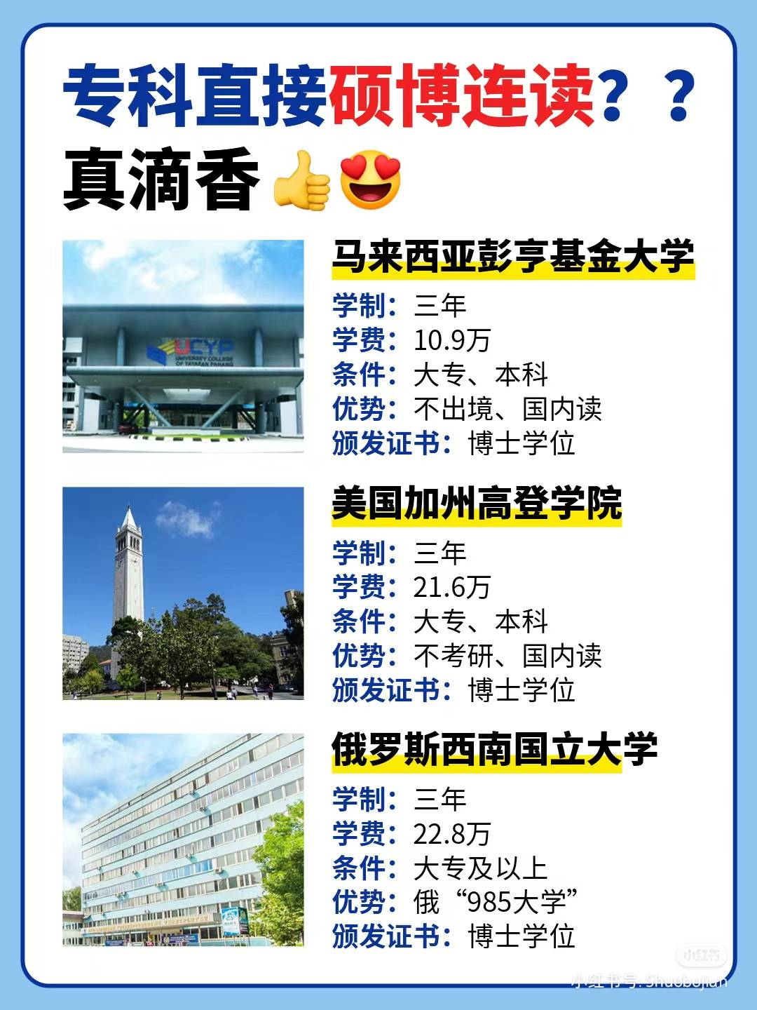 加州高登学院图片